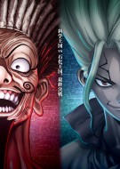 Dr Stone New World Part 2