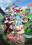 Watch Shangri-La Frontier Kusoge Hunter Kamige ni Idoman to su English  Dubbed free at Animeland